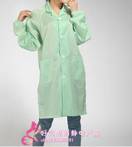 Electrostatic light green button coat Anti-static coat Dust-free suit Anti-static suit Overalls Electrostatic clothes