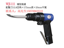 AWINDENG Air shovel GUN type Air shovel Wending WJI-111 Blows per minute 3000BPM