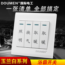 International electrician 86 wall switch socket panel package White household four-open single Bath switch