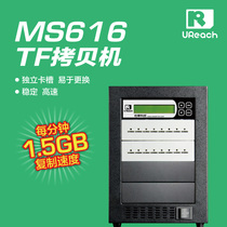 Youhua MS-616 high-speed TF card copy machine batch copy machine one drag 16 can copy encrypted hidden files