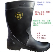 Lyle Rain Boots SC-11-99 Chemical boots waterproof and resistant to acid and acid resistant and abrasion resistant safety boots