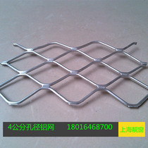 4cm aperture aluminum mei ge wang macroporous aluminum mesh 40mm window translated description: aluminum alloy anti-theft network