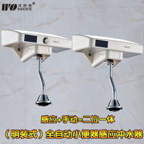 Induction urine flush automatic flush valve open AC and DC urinal urinal flush valve flush valve flush