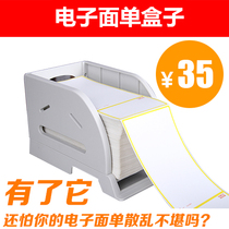 Jiabo 1124 fast wheat 100 zebra 888 electronic surface single printer single box express universal