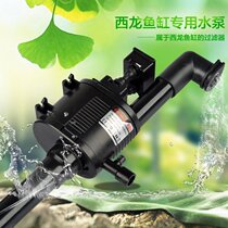 XQ-230A 320A 380A 520A 620A Filter pump for a fish tank