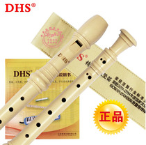 ()DHS brand treble German six-hole eight-hole boutique clarinet 6-hole 8-hole beginner clarinet