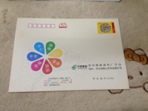 2 4 yuan postage cover 100 national (Enterprise version with address and ZIP code etc.) discount envelopes