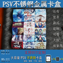 PSV1000 PSV2000 anime card box switch NS stainless steel card box accessories customization