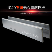 M1040 Centerless Grinding Machine Through Grinding plate MT1040A Centerless Grinding Machine Accessories Tungsten Steel Alloy Knife plate Shelf Bay