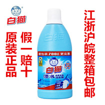 White cat bleach washing liquid (for cleaning clothes)700g bleach antibacterial decontamination bleach bleach 12 bottles and boxes