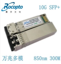 10 Gigabit Multimode SFP Compatible Kaichuang Enterasys 10GB-SR-SFPP 850nm 300M