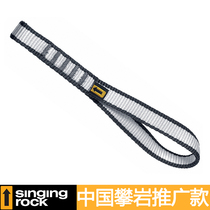 Singing Rock Sorok wide 16mm long 20cm nylon quick hanging forming flat belt climbing equipment