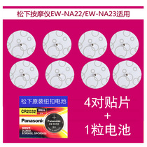 Suitable for Panasonic Massager EW-NA22 NA23 NA25 Electrode patch 9N03 4 to 1