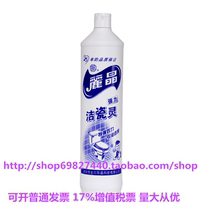 Regent Jie porcelain spirit ceramic tile toilet cleaner strong decontamination household kitchen stable toilet factory