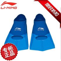 Li Ning professional diving fins breaststroke swimming diving training fins professional short paddling fins New