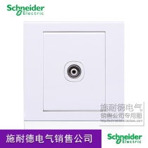 Schneider switch panel single cable TV (with one branch) Ruyi series white type 86 wall socket