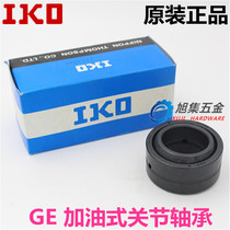Japan imported IKO GE8 E S GS Centripetal joint bearings Refueling joint bearings with gaskets