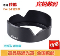 Canon EW-54 Hood Canon EOS M M2 M3 EF-M 18-55 STM Hood