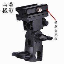 B-type flash holder - (Metal head flash holder can be fixed reflective umbrella light holder type flasher holder