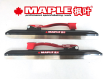 Maple leaf bow dislocation ICE blade inner spring dislocation ICE blade road dislocation blade single blade