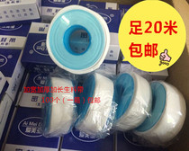 Aimedo raw material with thickened wide sealing waterproof adhesive tape polytetraethylene 100 vol.