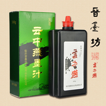  Yunzhong Yanxiang Ink ink 500g Calligraphy Chinese painting practice mounting ink