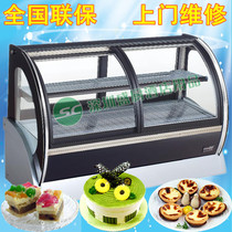 Beauty Section H-S550ABF Desktop front and back door heating cake cabinet 1 5 m Desktop heating bread Showcase