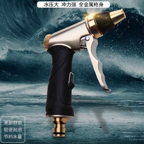 Car Wash Water Gun Home High Pressure All Copper Spray Head Telescopic Water Pipe Portable Suit Brushed Water Pistol Garden Watering Flowers