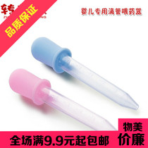 Feeder Baby Baby Baby water feeder anti-choking dropper feeding medicine artifact taking medicine applicator wholesale