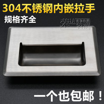 Concealed industrial handle Buckle handle 304 stainless steel handle Embedded cabinet dark handle Invisible handle handle