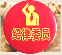 Disciplinary Committee Badge Disciplinary Committee Badge Member Badge 4 5cm Wholesale