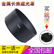 Metal aluminum alloy in the telephoto lens hood screw 49 52 55 58 62 67 72 77m lens sunshade