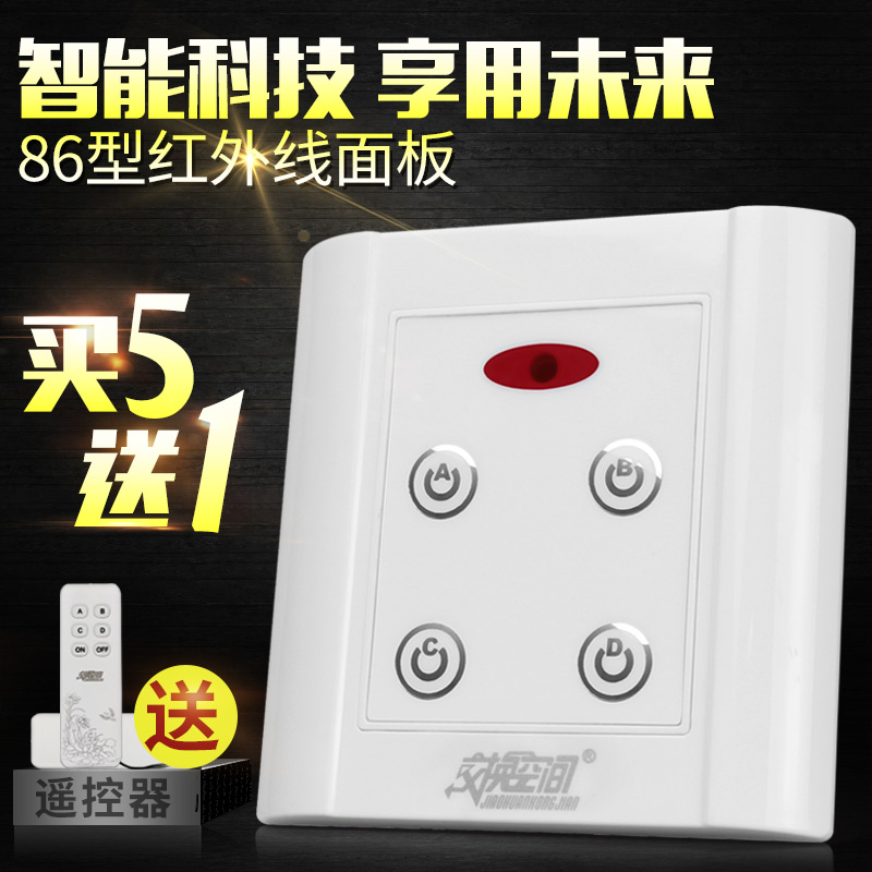 Exchange Space 86 Infrared Showroom Remote Control Switch Panel 220V Four Street Lighting Hall Switch