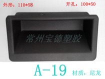 A-19 Plastic handle Cabinet door handle Plastic handle Industrial chassis handle Refrigeration chassis Electrical cabinet door handle