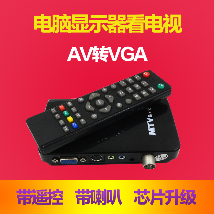 TVB02 AV to VGA Converter Set-top Box to LCD Computer Display