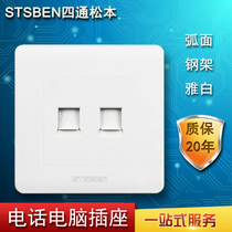 Four-way Matsumoto STSBEN Yabai home phone computer socket Network cable voice socket
