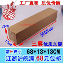 3-layer high-quality hardened long square carton mat poster express paper luggage carton customized 68*13*13