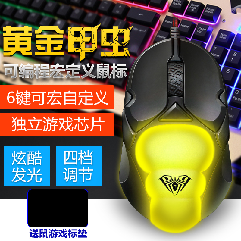 Wolf Spider Sanctuary Beetle Mouse Cable Game Competition Eating Chicken Mouse Macro Programming Girl Lol Hand Student Lovely Luminescent USB Computer Notebook Mouse Cable