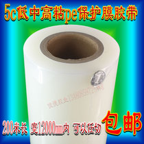 PE film tape transparent film home appliances dustproof stainless steel doors and windows electrical products scratch-proof and easy to tear film protection 5cm