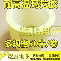 10mm Mara tape battery transformer coil bandaging high temperature resistant tape high temperature high quality yellow
