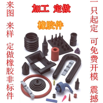 Silicone products processing custom rubber shaped parts sealing sleeve plug ring gasket custom polyurethane vulcanization open mold