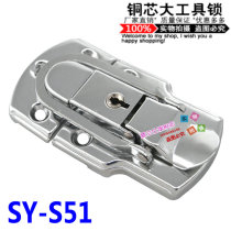 With Key Berry Box Buttoned Copper Core Large Toolbox Locker Air Box Accessories Buckle Aero Box box fastening lock
