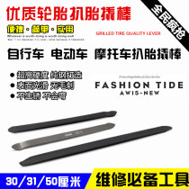 Motorcycle electric bicycle repair tool vacuum tire crowbar prying bar wrench tire stick