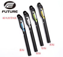  Taiwan FUTURE full carbon fiber mountain bike road bike seat tube broken wind seat tube rear floating seat rod B 2CM
