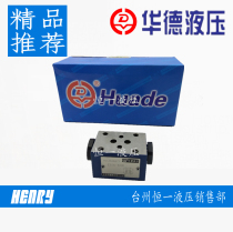 Z2S6-40B Beijing Huade hydraulic superimposed hydraulic control check valve Z2S6A-40B Z2S6B-40B pressure holding valve