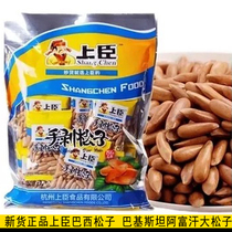 New goods Shangchen brand hand-peeled premium Brazilian pine nuts Shangchen Brazilian pine nuts 500g special offer