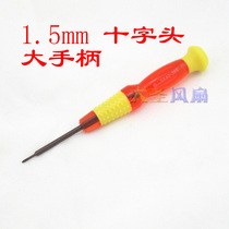 Micro-shaped screwdriver for removing graphics card fan screwdriver 1 5X40mm crosshead with magnetic hard screwdriver