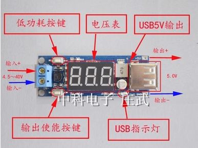 The on-board battery volt meter module DC-DC buck power supply module is available for charging the USB port