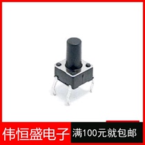 Touch the switch button button length width height 6*6*9 straight plug 4 feet copper feet quality assurance 1K = 35 yuan