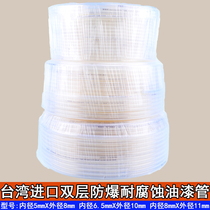 Taiwan Stark 5X8mm corrosion-resistant double thickened Teflon explosion-proof paint pipe Paint pipe Oil pipe